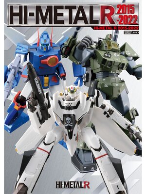 cover image of HI-METAL R 2015-2022